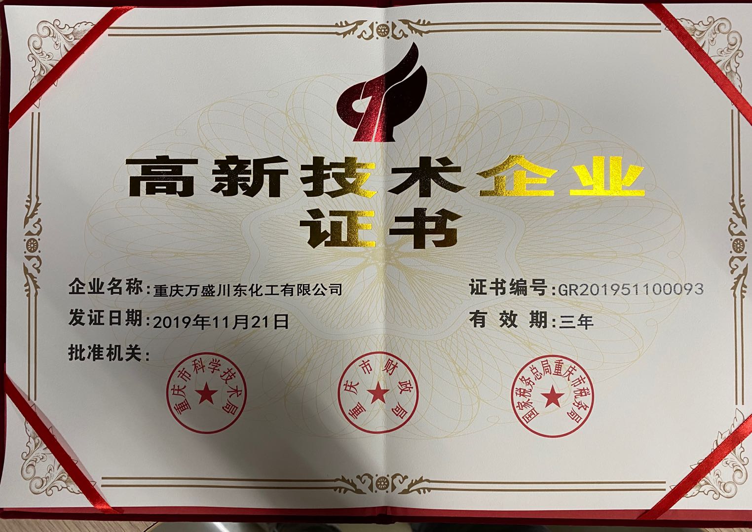 食品生產(chǎn)許可證